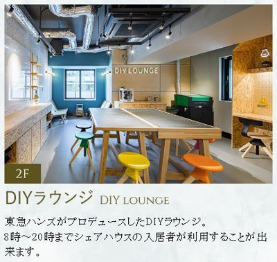 【その他共用部分】 | 東京ポートシティ竹芝レジデンスタワー