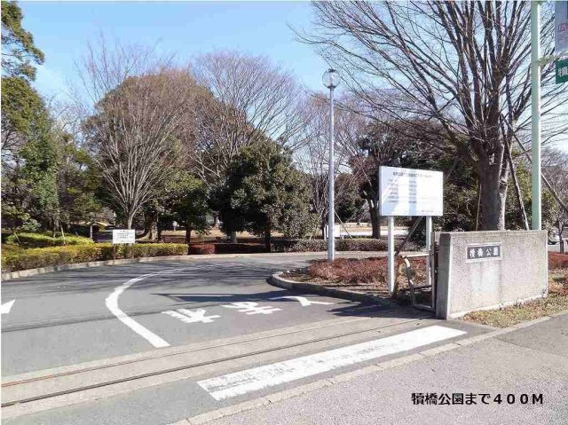 ミニョン　フルールの周辺|犢橋公園まで400m