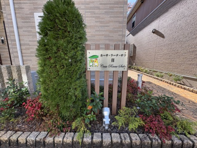 【エントランス】 | カーサ・ラーナ・サラⅡ