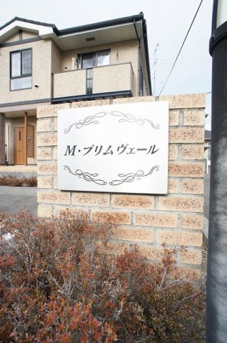 Ｍ・プリムヴェールのエントランス