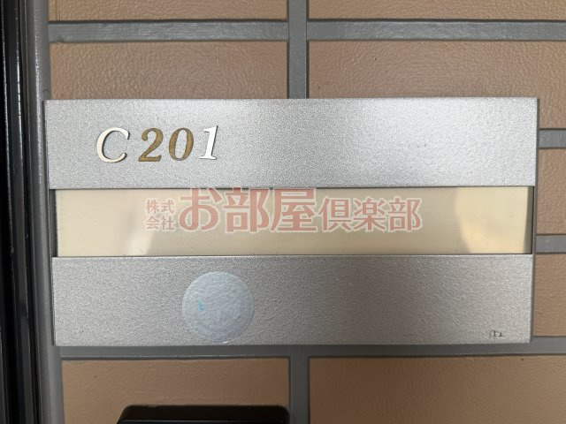 オーロラ・北野　C棟のその他