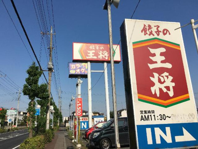 【周辺】 | プリュニエ | 餃子の王将まで516ｍ