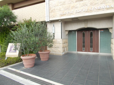 【エントランス】 | エイジングコート千里丘