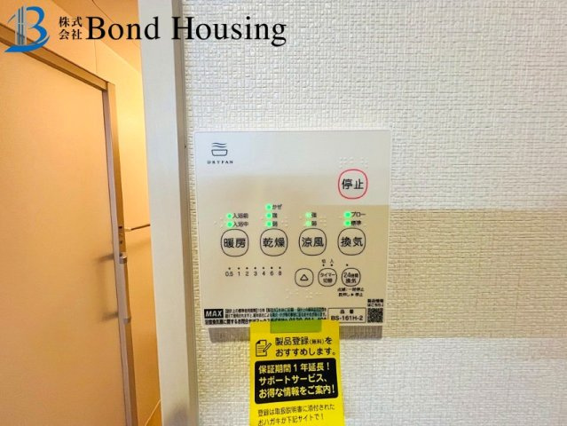 「長期優良住宅」「並列2台駐車可」大久保町山手台 全2棟1号棟のその他