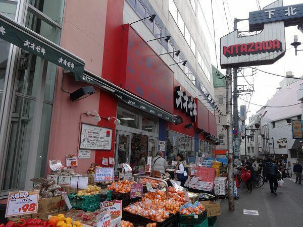 ベアタール北沢の周辺| 