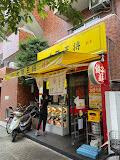 trias185の周辺|大阪王将広尾店まで352m 
