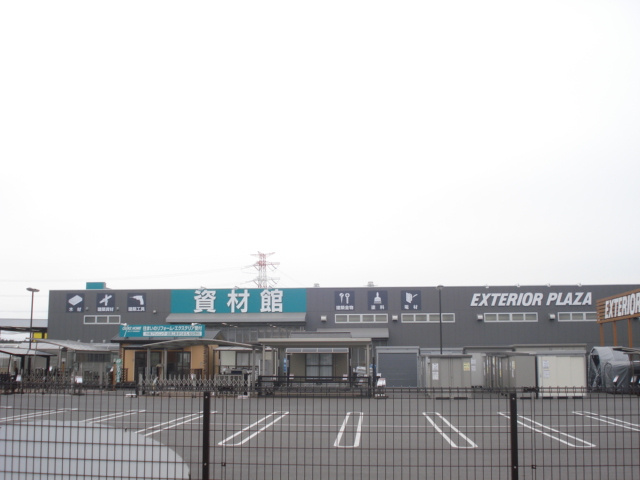 カインズホーム（ホームセンター）まで1,600ｍ