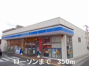 【周辺】 | シエル青山 | ローソンまで350m