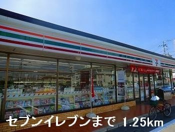 【周辺】 | ラ・セレサＢ | セブンイレブンまで1250m