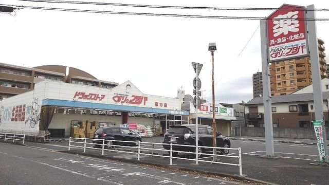 【周辺】 | シャトー長尾 | くすりのフタバまで700m