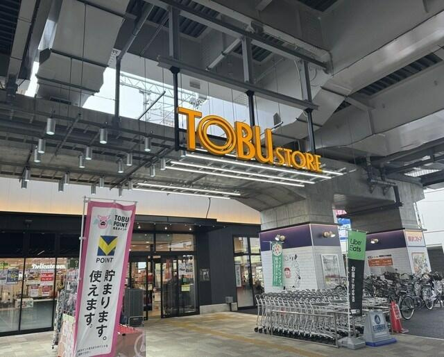 東武ストア　竹ノ塚駅まで160m