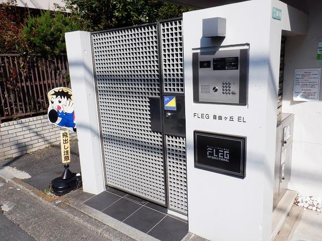 FLEG自由が丘ELのエントランス