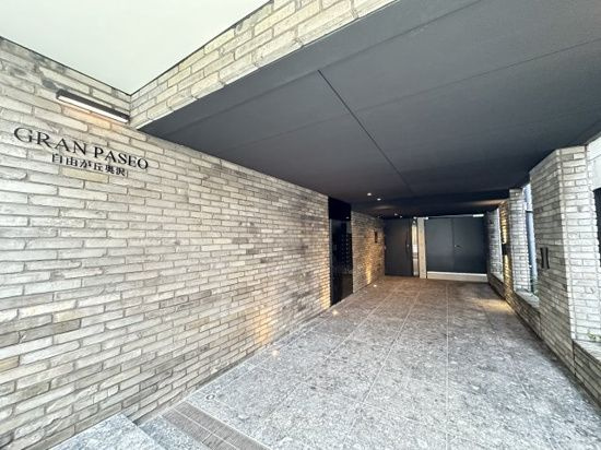 ＧＲＡＮ　ＰＡＳＥＯ　自由が丘奥沢のエントランス