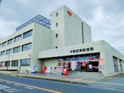 【周辺】 | パルティール･ハイツ | 宇都宮東郵便局（195ｍ）