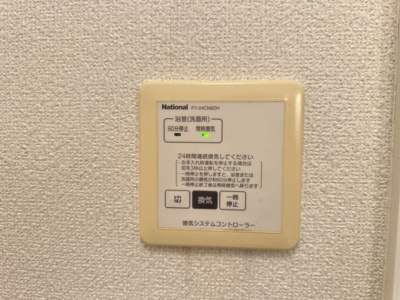  | エスポワール海都 Ｄ | 浴室換気扇