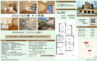  | 【ルミエール八事】✨️仲介手数料無料✨️表山小学校・御幸山中学校