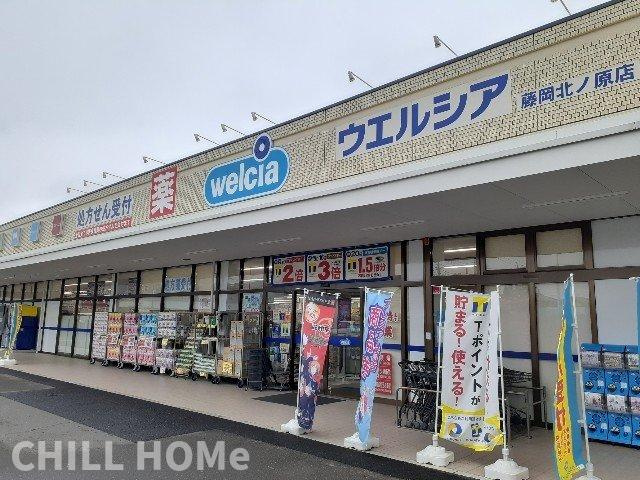 プレジールの周辺|ウエルシア藤岡北ノ原店まで650m
当社、チルホームのHPもご覧ください(^^)/物件情報多数♪