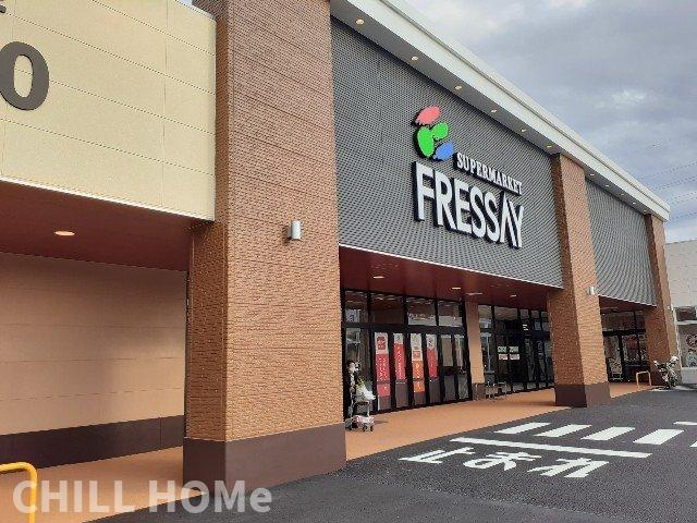 プレジールの周辺|フレッセイフィール藤岡店まで950m
当社、チルホームのHPもご覧ください(^^)/物件情報多数♪