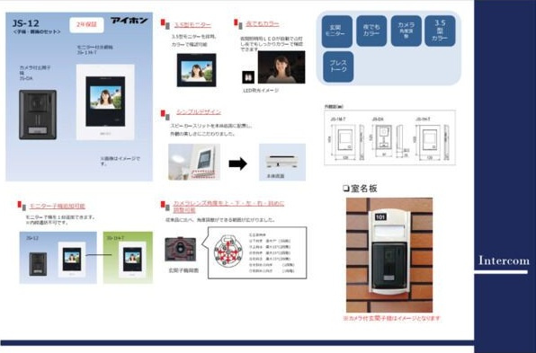ブランシェ本館のセキュリティ