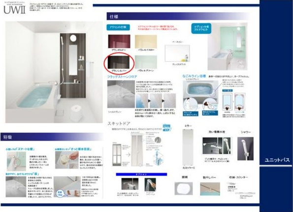 ブランシェ本館の浴室