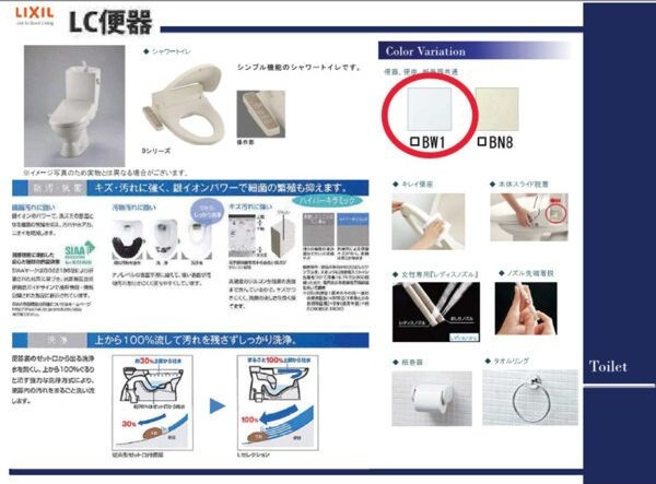 ブランシェ本館のトイレ