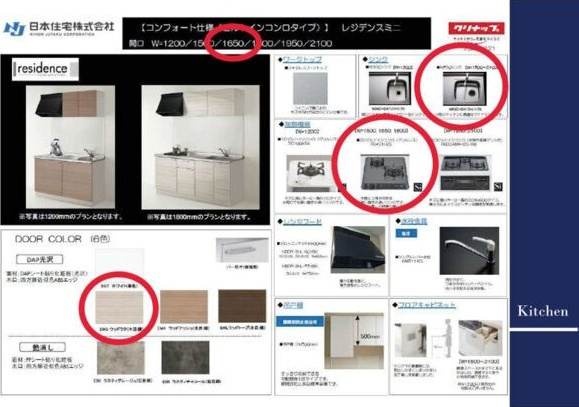 ブランシェ本館のキッチン