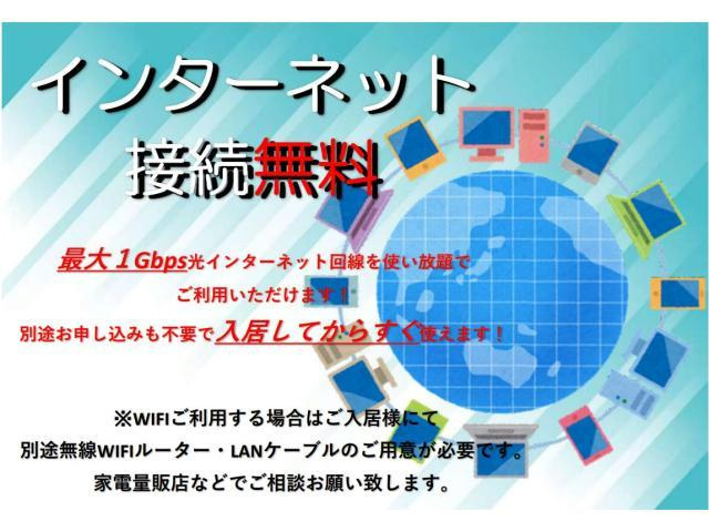 プリヴィラ壹番館のその他共用部分|インターネット無料