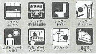 【その他】 | 南区新戸  1号棟 第16 | 設備・仕様