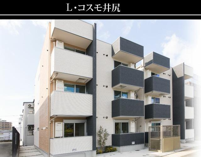 L・コスモ井尻の外観