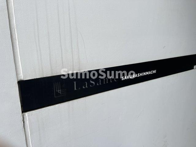 LaSante桜新町の外観|外観は落ち着いています