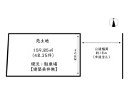 姫路市城見町／売土地の画像