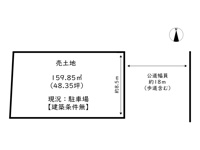 姫路市城見町／売土地の画像