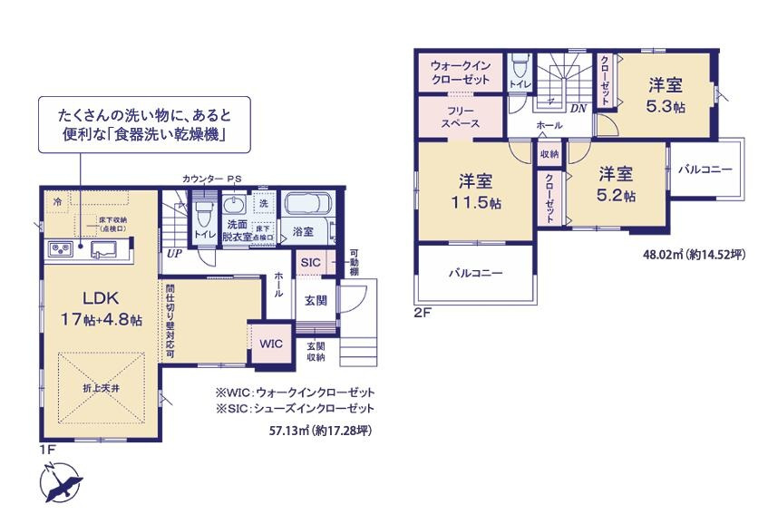 取手市戸頭17期　新築戸建　2号棟の間取り