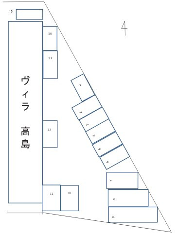 ヴィラ高島の区画図