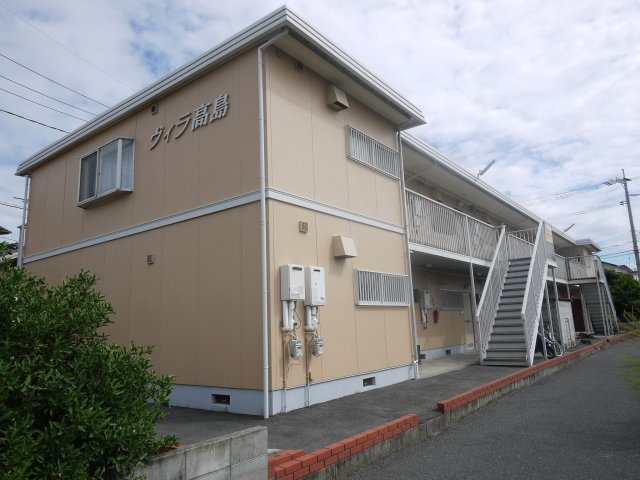 ヴィラ高島