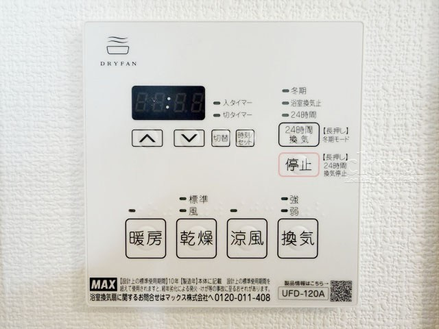 【内装】 | パラシオン笹塚 | 浴室乾燥機能付き