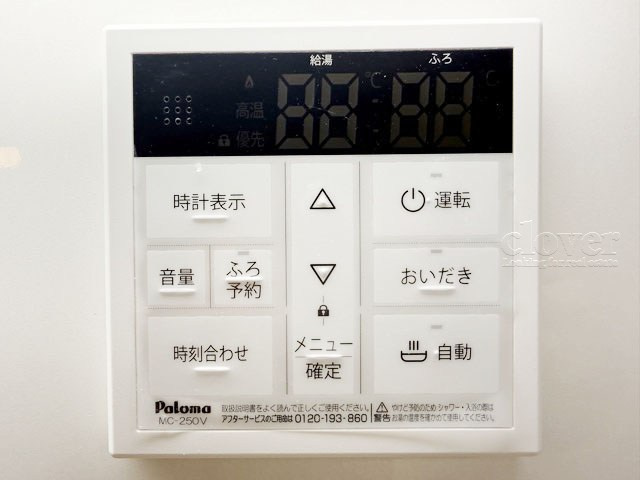 【内装】 | パラシオン笹塚 | 給湯パネル