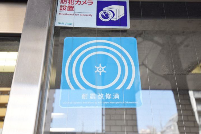 【現況写真】 | パラシオン笹塚 | 耐震改修ステッカー　～即日のご見学可能～　お問合せはお気軽にどうぞ。
