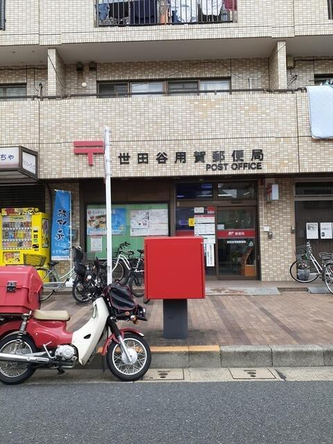 Ｐａｌａｃｉｏ用賀（パラーシオの周辺|世田谷用賀郵便局まで220m 