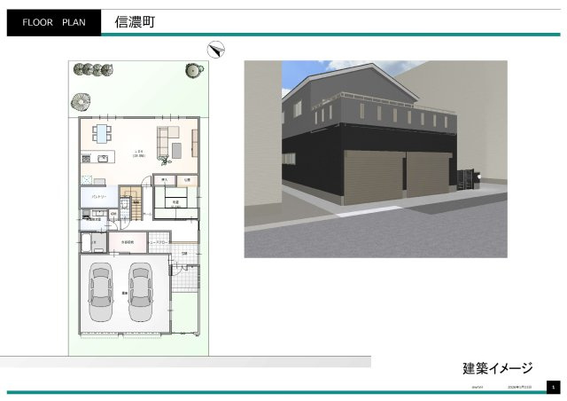 新潟市中央区信濃町の土地図＋建物プラン例