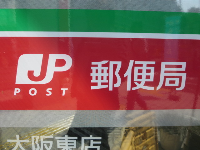 レジデンス西梅田のその他|中之島センタービル内郵便局