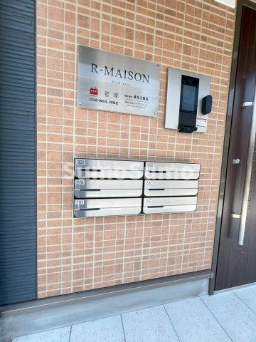 R-MAISONのその他共用部分