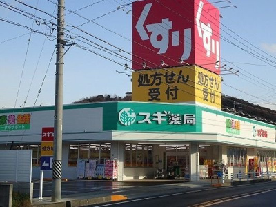 【周辺】 | ドリームタウンＢ | スギ薬局熊味店まで750m