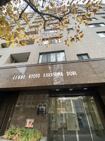 リーガル京都烏丸通り