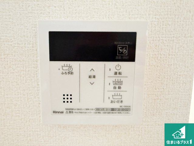 24(土)25(日)現地説明会！◆河内長野市古野町　第2期　新築一戸建ての発電・温水設備|給湯器リモコン（LDK側）ボタン一つでお風呂のお湯はり・追い炊き可能！便利な呼び出し機能付き！表示文字が大きく読みやすい有機ＥＬを採用！どの角度からも見やすくなっています。