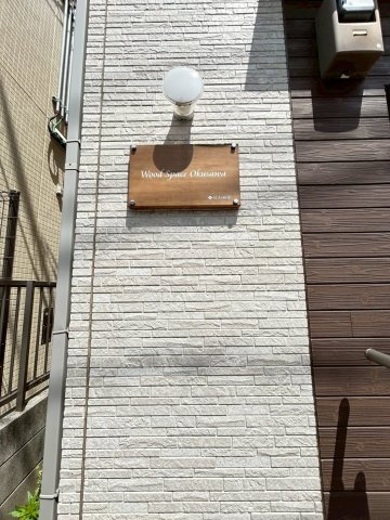 Wood　Space　Okusawaのその他共用部分