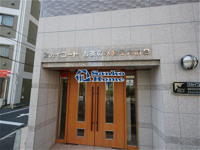 スカイコートお茶の水女子大前第２のエントランス