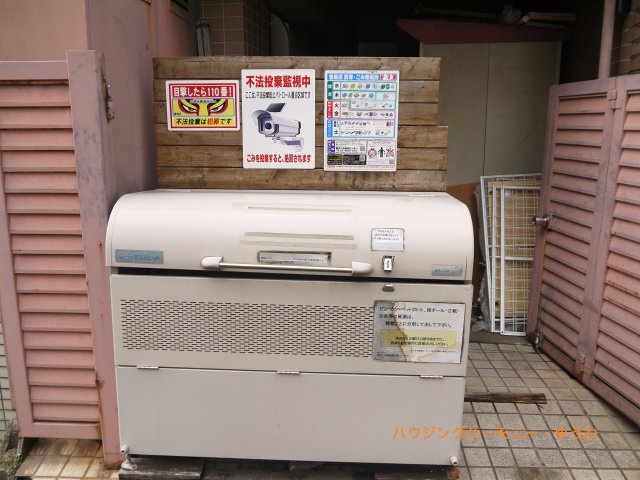 【その他共用部分】 | ハーミテイジ