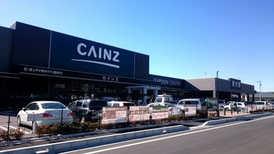 【周辺】 | ミネット | カインズ相模原愛川インター店まで400m