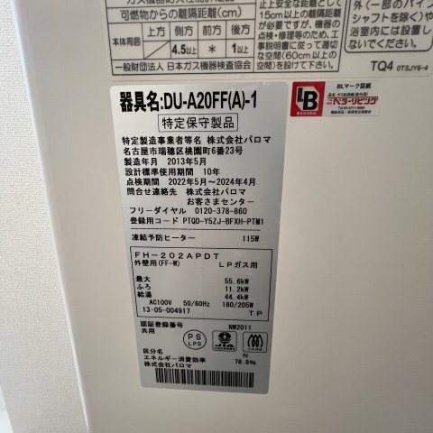 Ｖｅｓｓｅｌ　ＨｉｌｌｓⅡの設備